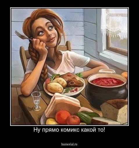 Ну прямо комикс какой то!