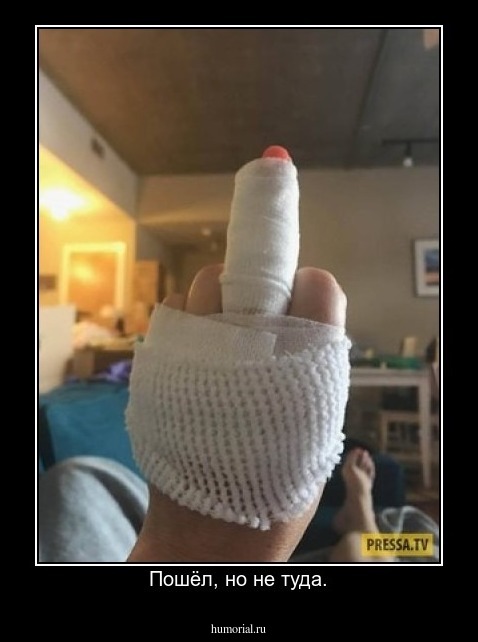 Пошёл, но не туда.