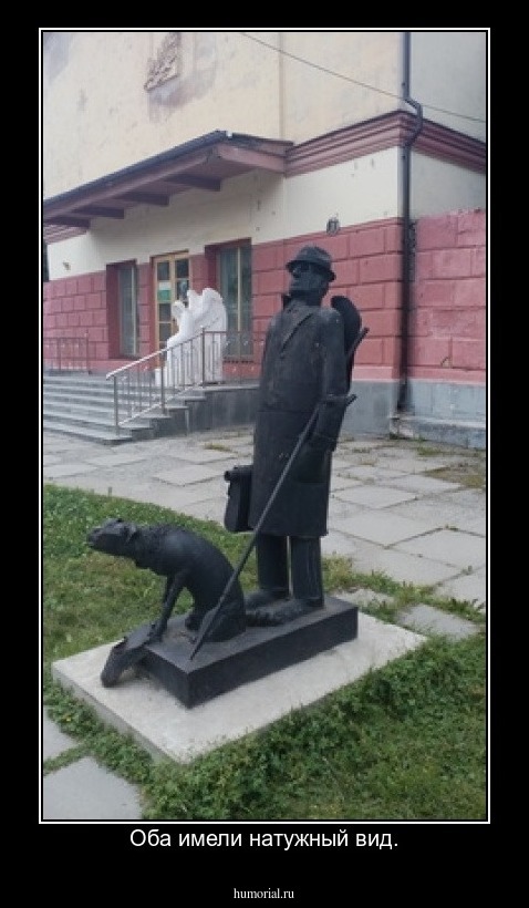 Оба имели натужный вид.