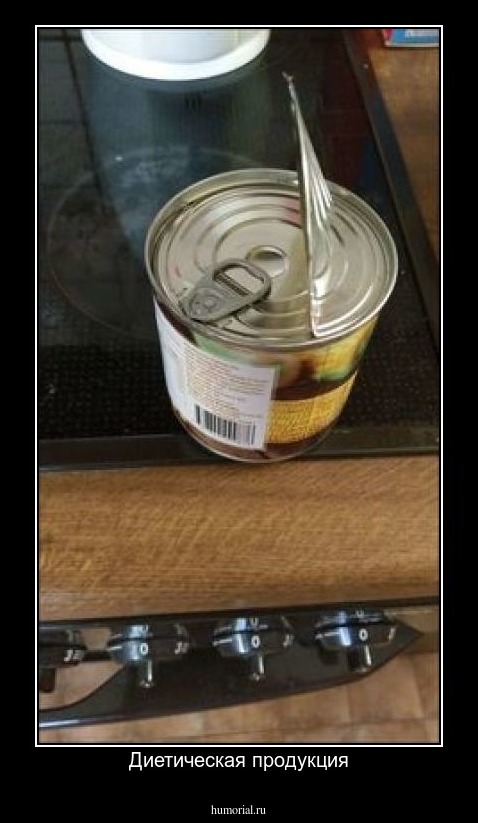 Диетическая продукция