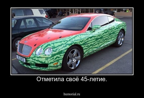 Отметила своё 45-летие.