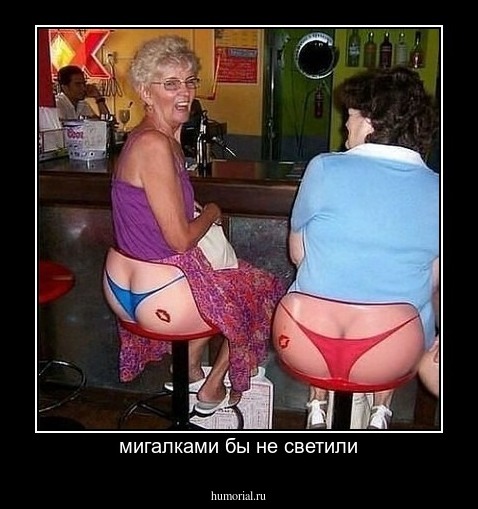 мигалками бы не светили
