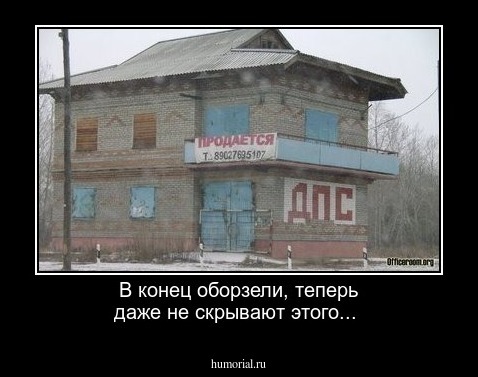 В конец оборзели, теперь даже не скрывают этого...