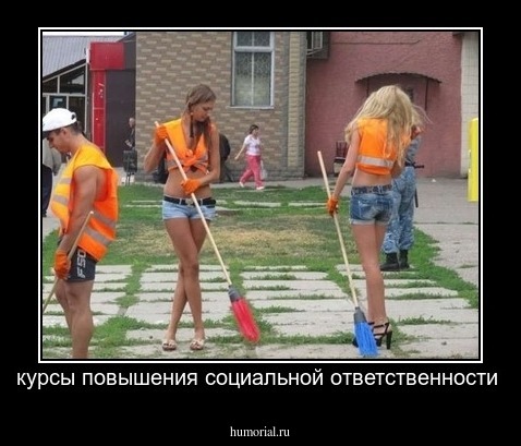 курсы повышения социальной ответственности