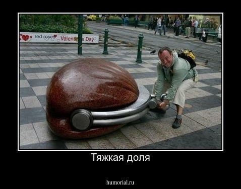 Тяжкая доля