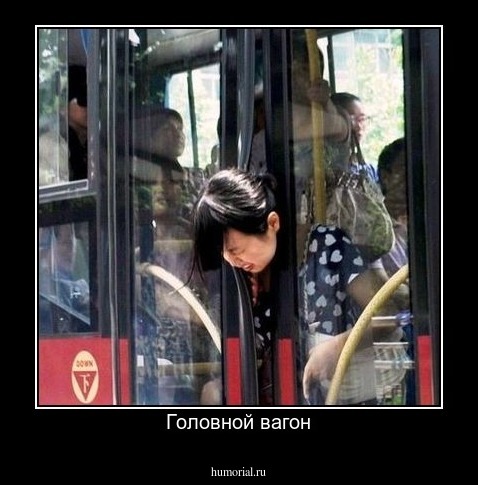 Головной вагон