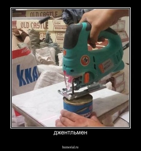 джентльмен