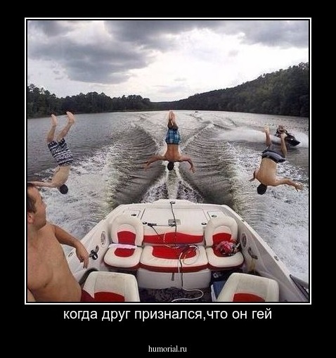 когда друг признался,что он гей
