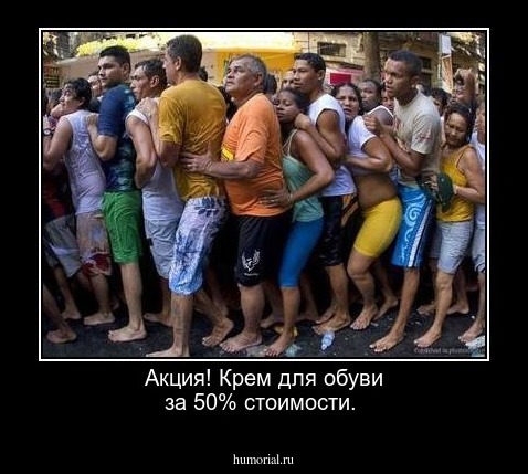 Акция! Крем для  обуви  за  50%  стоимости.
