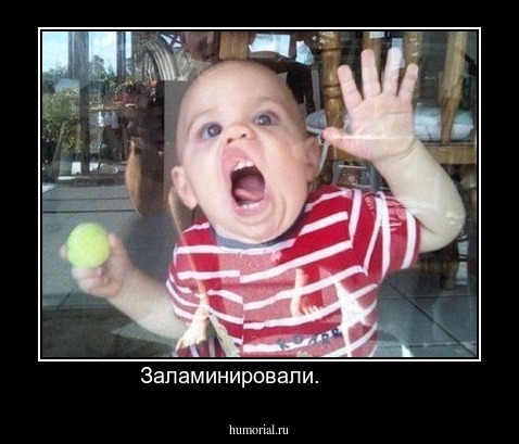 Заламинировали.         