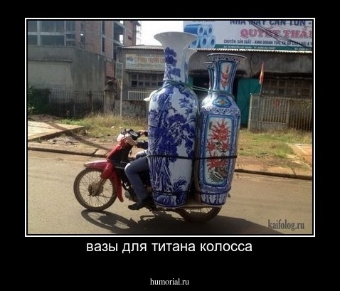 вазы для титана колосса