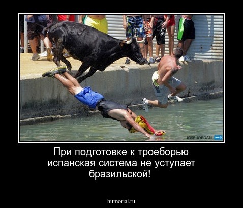 При подготовке к троеборью испанская система не уступает бразильской!