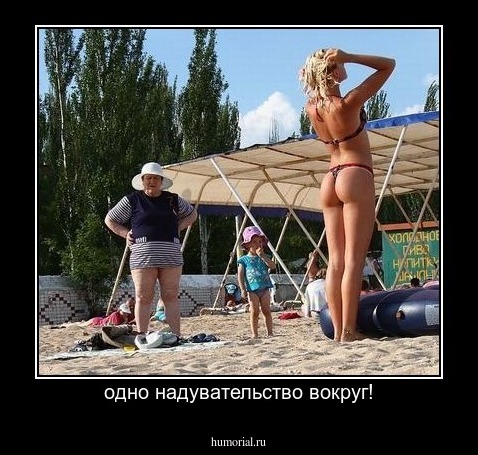 одно надувательство вокруг!