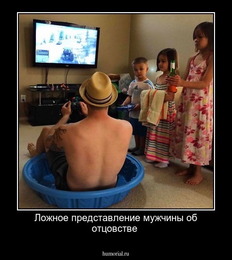 Ложное представление мужчины об отцовстве