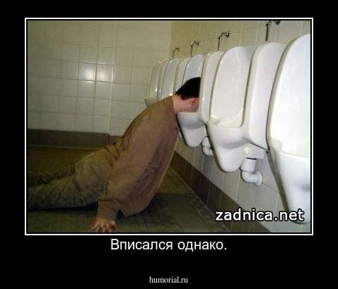 Вписался однако.