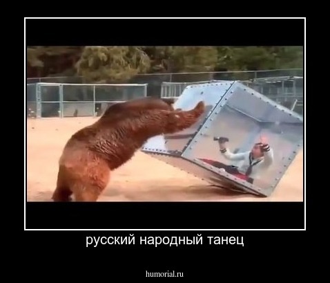 русский народный танец