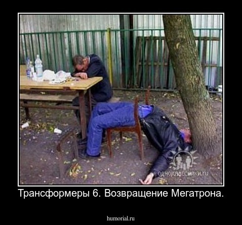 Трансформеры 6. Возвращение Мегатрона.