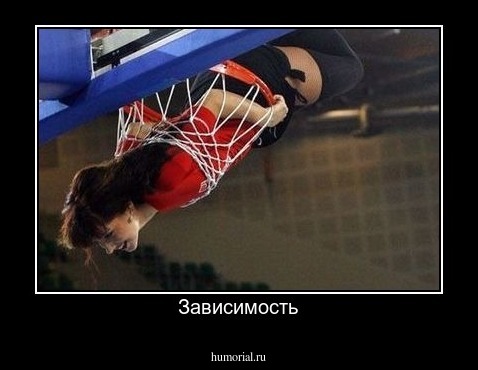 Зависимость