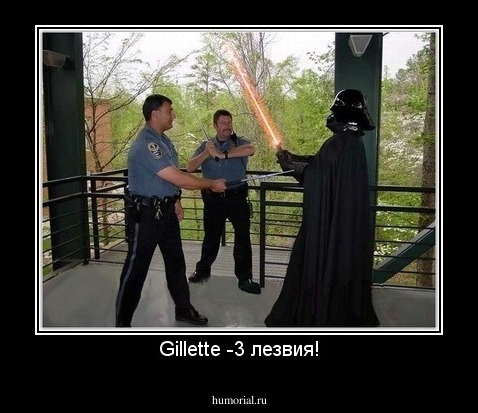 Gillette -3 лезвия!