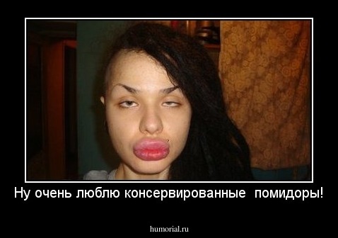 Ну очень люблю консервированные  помидоры!