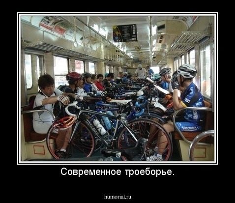 Современное троеборье.