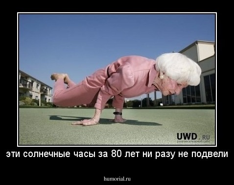 эти солнечные часы за 80 лет ни разу не подвели