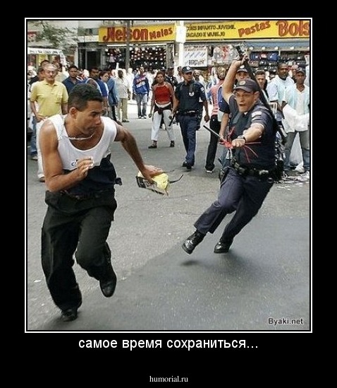 самое время сохраниться...