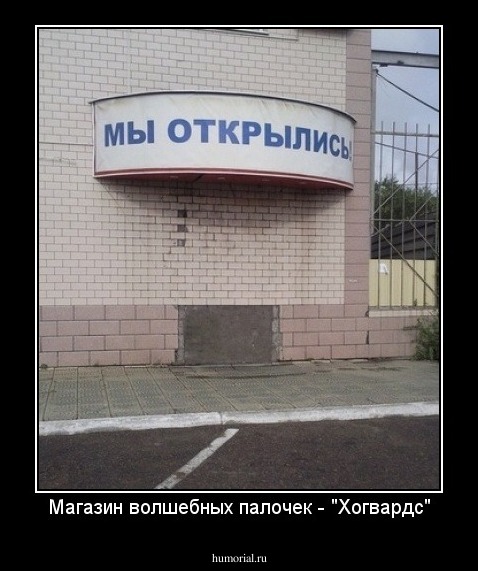 Магазин волшебных палочек - "Хогвардс"
