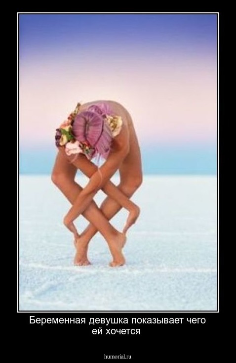 Беременная девушка показывает чего ей хочется