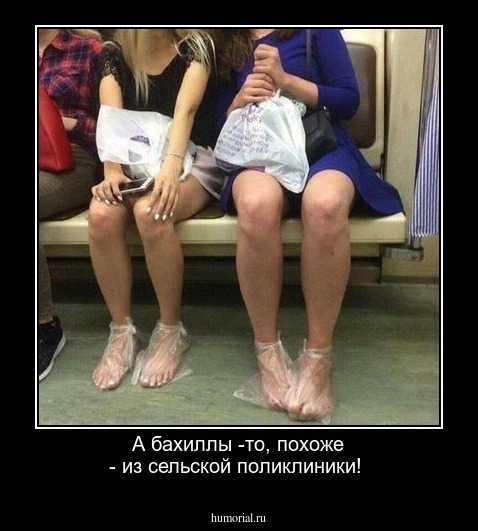 А бахиллы -то, похоже - из сельской поликлиники!
