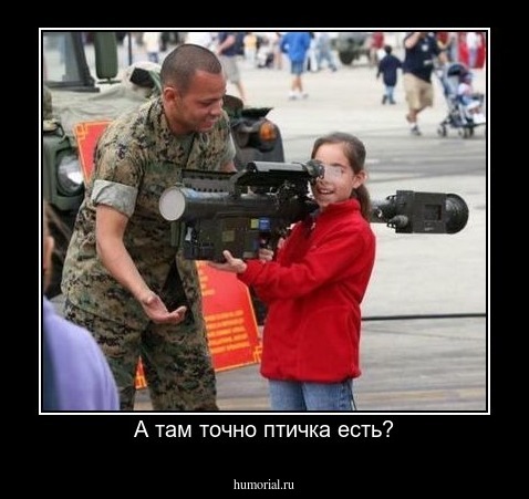 А там точно птичка есть?