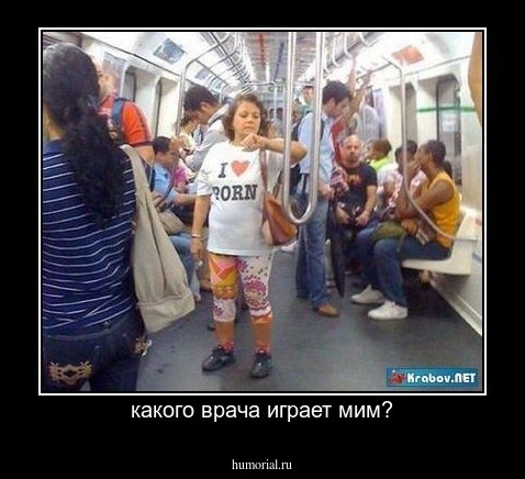 какого врача играет мим?