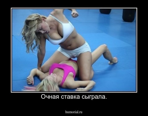 Очная ставка сыграла.