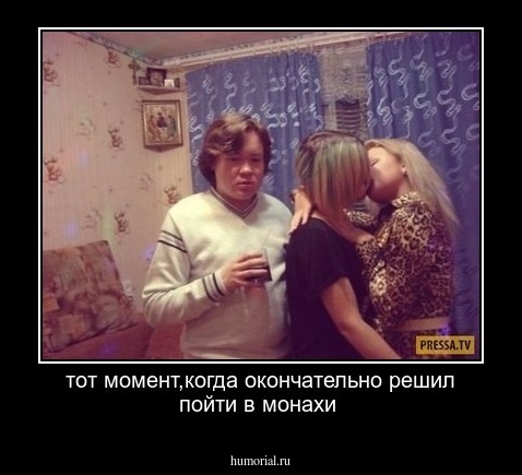 тот момент,когда окончательно решил пойти в монахи