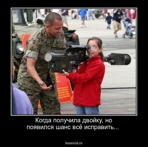 Когда получила двойку, но появился шанс всё исправить...