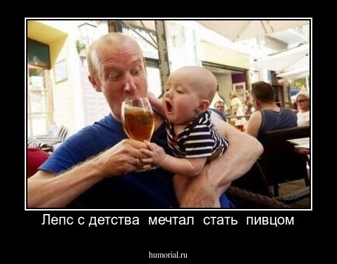 Лепс с детства  мечтал  стать  пивцом