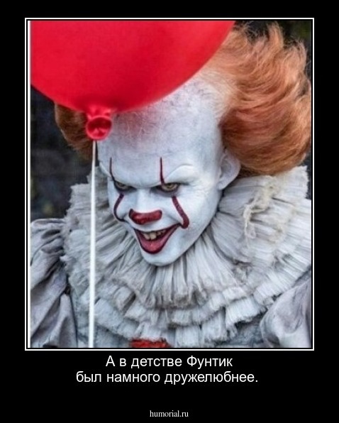 А в детстве Фунтик был намного дружелюбнее.