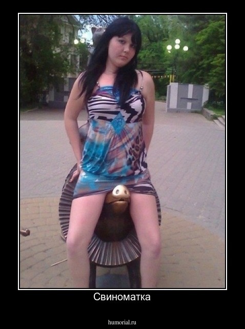 Свиноматка