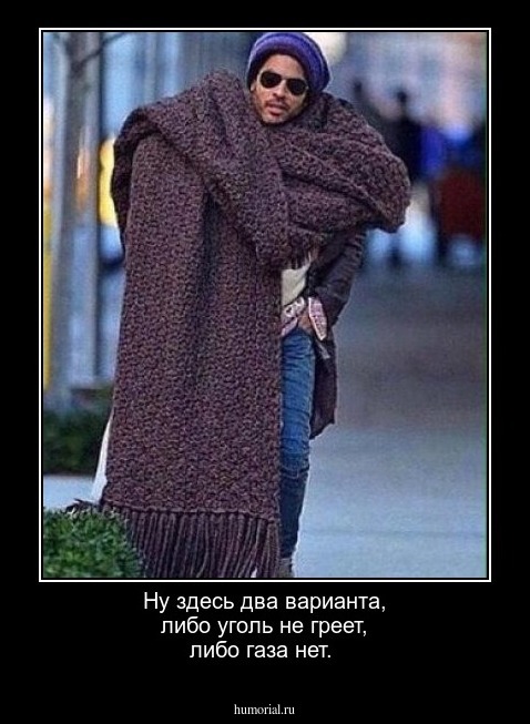 Ну здесь два варианта, либо уголь не греет, либо газа нет.