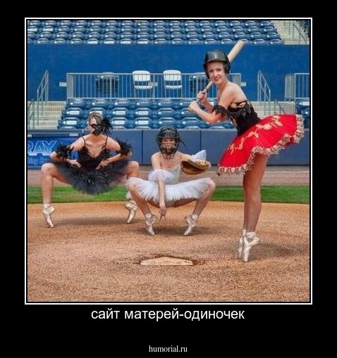 сайт матерей-одиночек