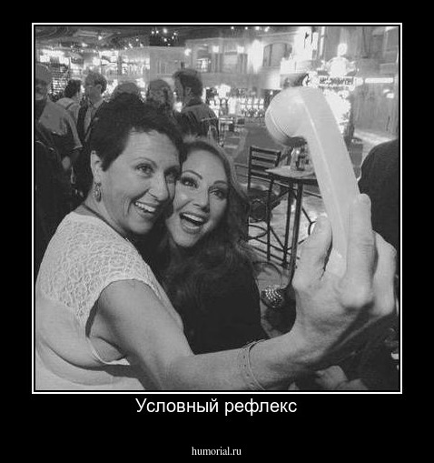 Условный рефлекс