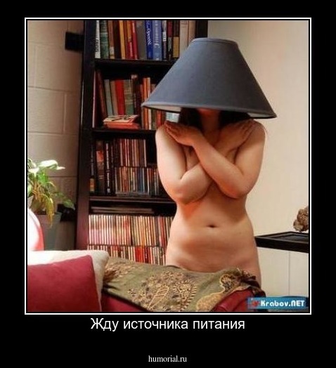 Жду источника питания