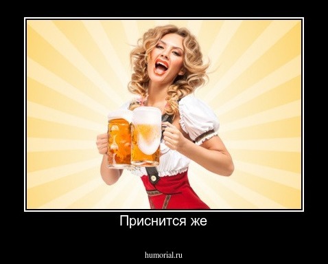 Приснится же
