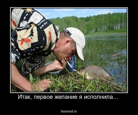 Итак, первое желание я исполнила... 