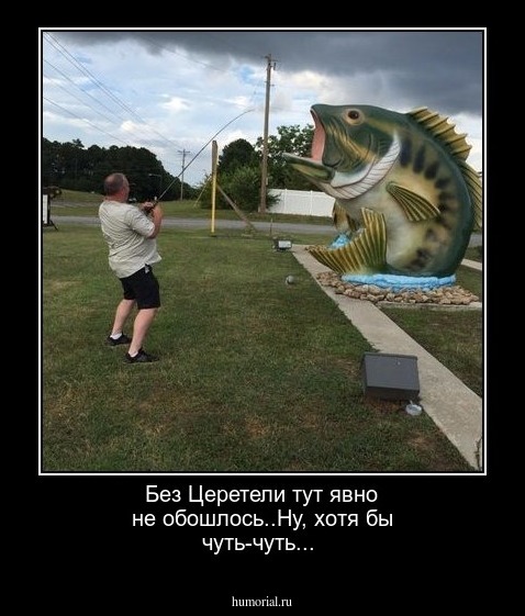 Без Церетели тут явно не обошлось..Ну, хотя бы чуть-чуть...