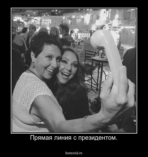 Прямая линия с президентом.