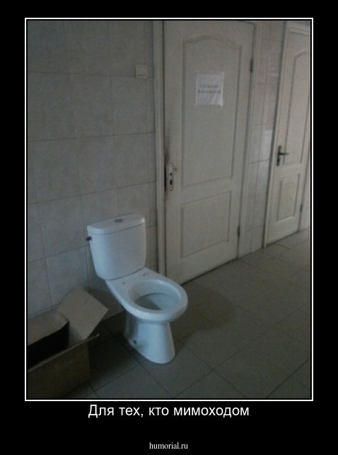 Для тех, кто мимоходом