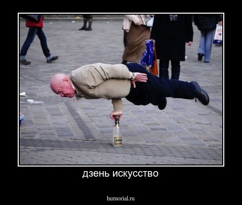 дзень искусство