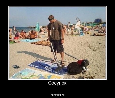 Сосунок