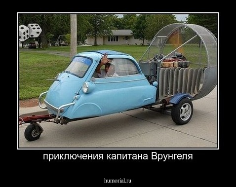 приключения капитана Врунгеля